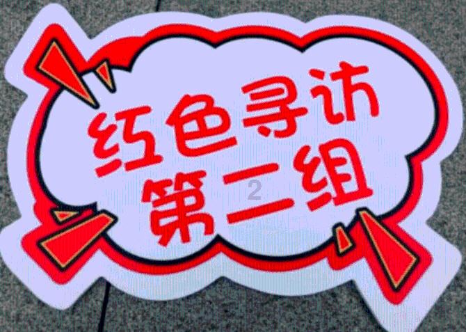 救援矮小的女孩
